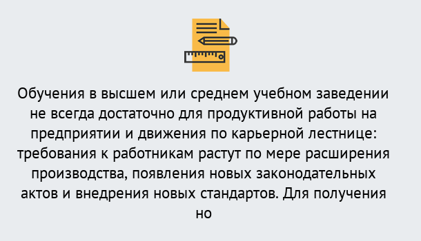 Почему нужно обратиться к нам? Ефремов Образовательно-сертификационный центр приглашает на повышение квалификации сотрудников в Ефремов