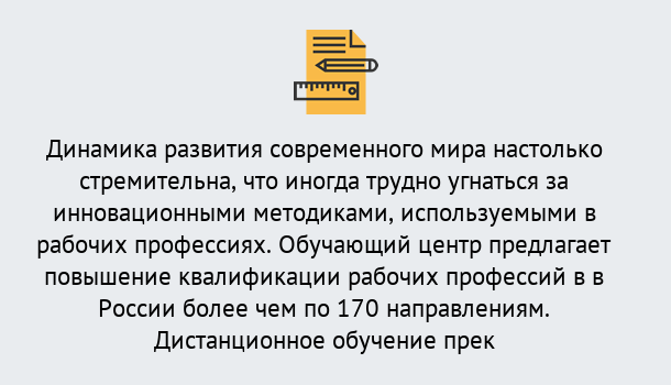 Почему нужно обратиться к нам? Ефремов Обучение рабочим профессиям в Ефремов быстрый рост и хороший заработок