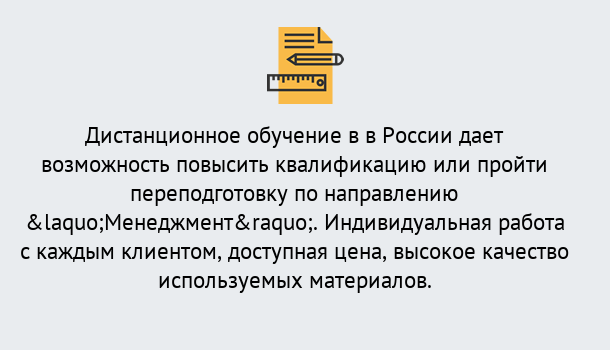 Почему нужно обратиться к нам? Ефремов Курсы обучения по направлению Менеджмент