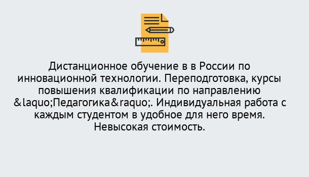 Почему нужно обратиться к нам? Ефремов Курсы обучения для педагогов