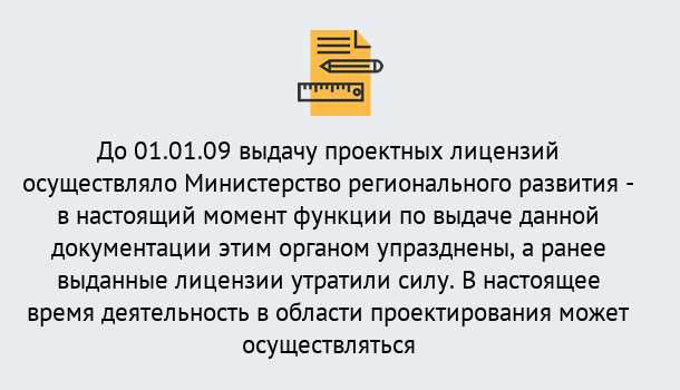 Почему нужно обратиться к нам? Ефремов Получить допуск СРО проектировщиков! в Ефремов