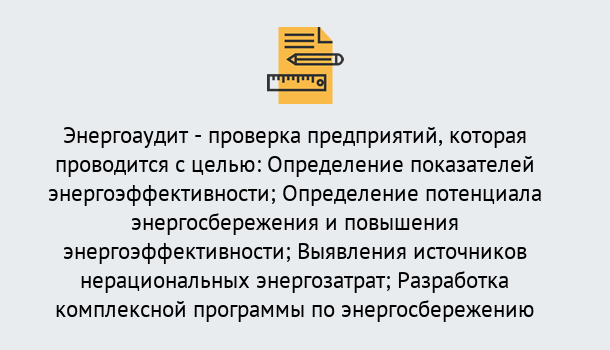 Почему нужно обратиться к нам? Ефремов В каких случаях необходим допуск СРО энергоаудиторов в Ефремов