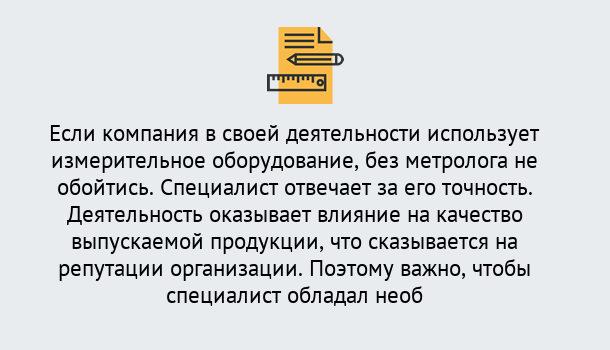 Почему нужно обратиться к нам? Ефремов Повышение квалификации по метрологическому контролю: дистанционное обучение