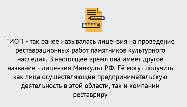 Почему нужно обратиться к нам? Ефремов Поможем оформить лицензию ГИОП в Ефремов