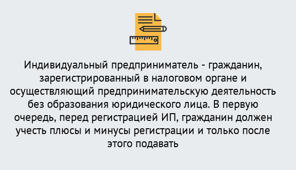 Почему нужно обратиться к нам? Ефремов Регистрация индивидуального предпринимателя (ИП) в Ефремов