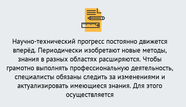 Почему нужно обратиться к нам? Ефремов Дистанционное повышение квалификации по лабораториям в Ефремов