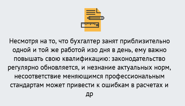 Почему нужно обратиться к нам? Ефремов Дистанционное повышение квалификации по бухгалтерскому делу в Ефремов