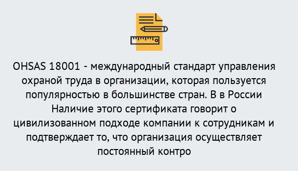 Почему нужно обратиться к нам? Ефремов Сертификат ohsas 18001 – Услуги сертификации систем ISO в Ефремов