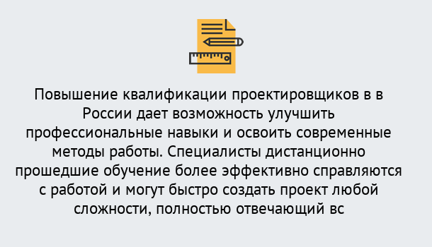 Почему нужно обратиться к нам? Ефремов Курсы обучения по направлению Проектирование