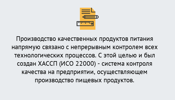 Почему нужно обратиться к нам? Ефремов Оформить сертификат ИСО 22000 ХАССП в Ефремов