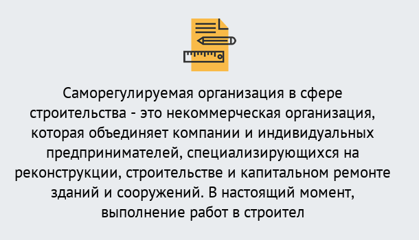 Почему нужно обратиться к нам? Ефремов Получите допуск СРО на все виды работ в Ефремов