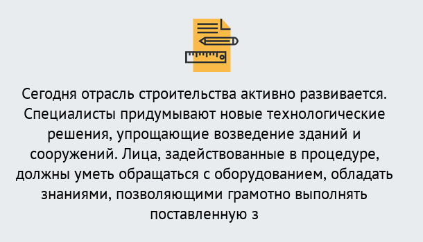 Почему нужно обратиться к нам? Ефремов Повышение квалификации по строительству в Ефремов: дистанционное обучение