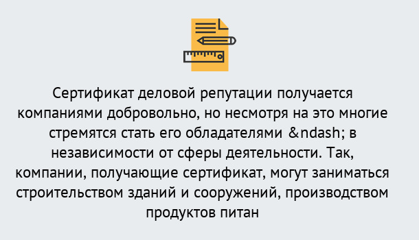 Почему нужно обратиться к нам? Ефремов ГОСТ Р 66.1.03-2016 Оценка опыта и деловой репутации...в Ефремов