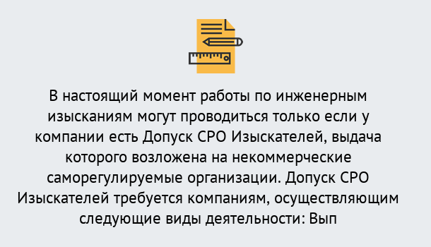 Почему нужно обратиться к нам? Ефремов Получить допуск СРО изыскателей в Ефремов