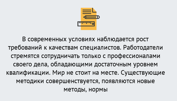 Почему нужно обратиться к нам? Ефремов Повышение квалификации по у в Ефремов : как пройти курсы дистанционно