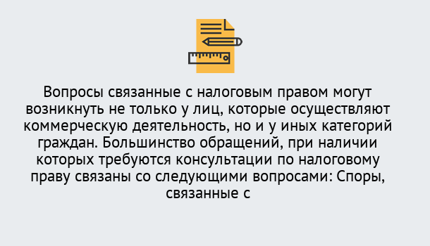 Почему нужно обратиться к нам? Ефремов Юридическая консультация по налогам в Ефремов