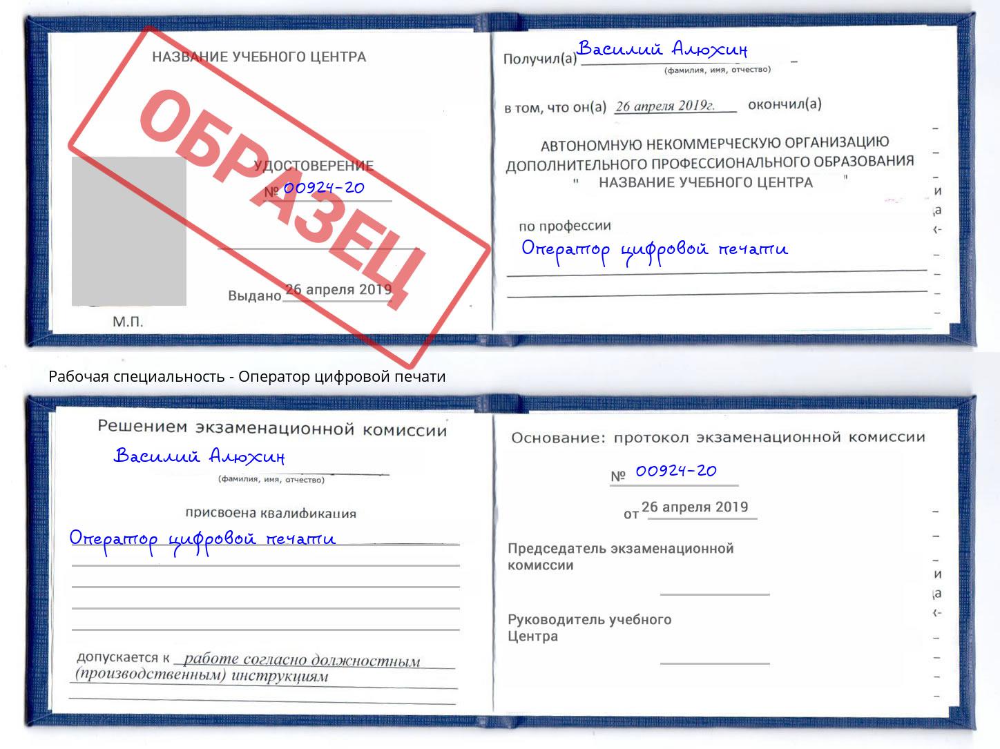 Оператор цифровой печати Ефремов