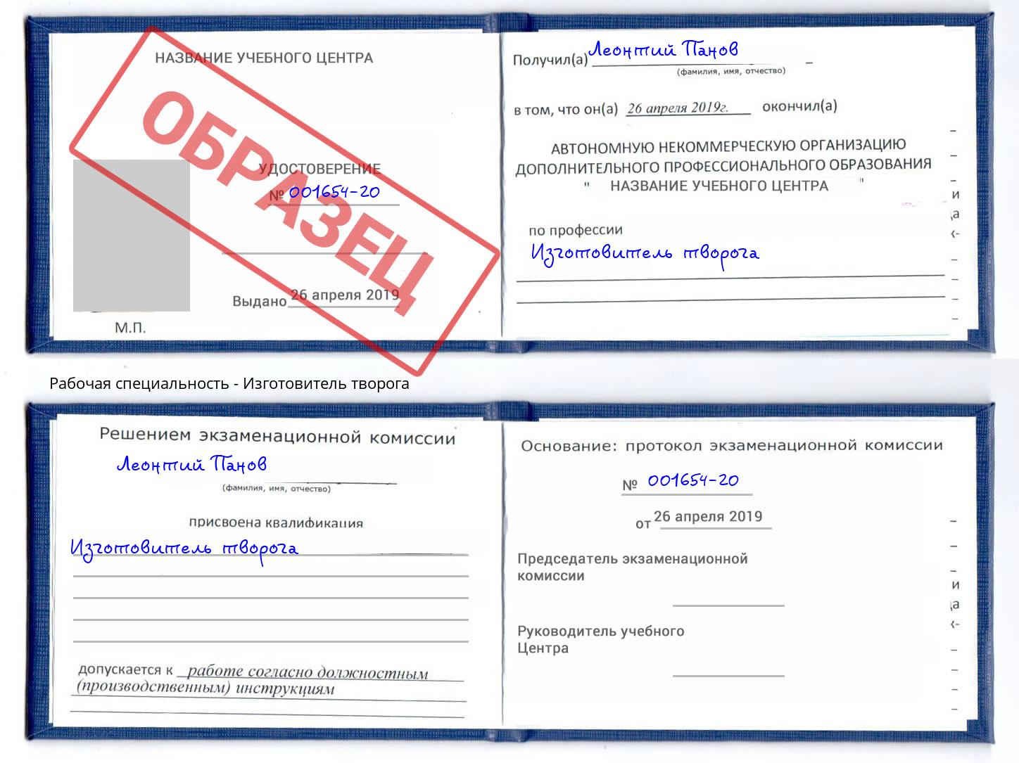Изготовитель творога Ефремов