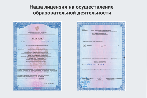 Лицензия на осуществление образовательной деятельности в Ефремове